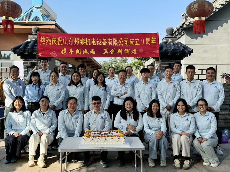 熱烈慶祝山東邦泰機電設備有限公司成立9周年